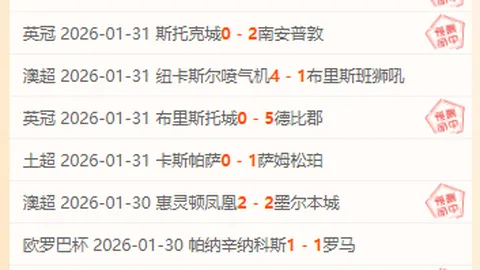 梅西领衔八强战，德尔波特罗同场竞技