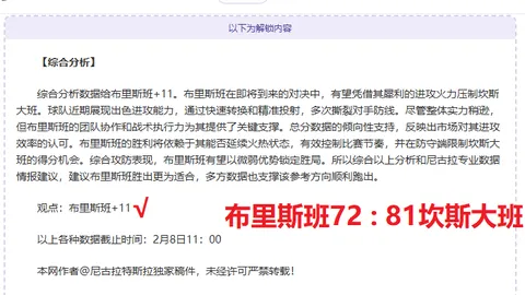 热刺与富勒姆战平，凯恩破门孙兴慜错失良机。