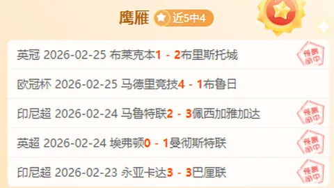 申花伤停补时3分钟连进2球，3-2逆袭海港，独占历史第一超越广州队